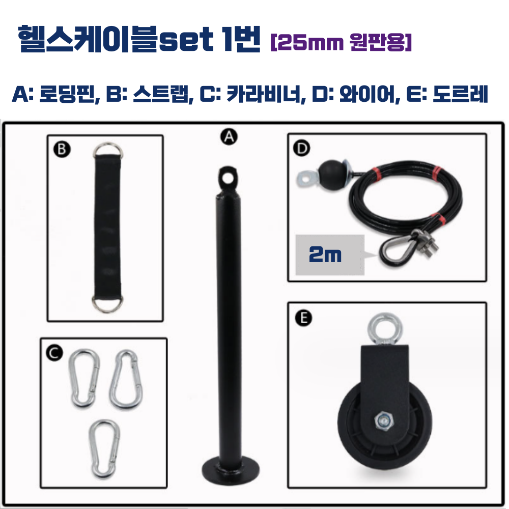 피트미션 헬스케이블SET 1번 랫풀다운 랫플다운 삼두 도르레 케이블 푸쉬 이두 운동 - 상세 이미지 3