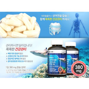 대용량 상어연골 칼슘 180캡슐 치아형성 3개월분 맛있게 먹은 솔직 후기 - 상품 이미지 4