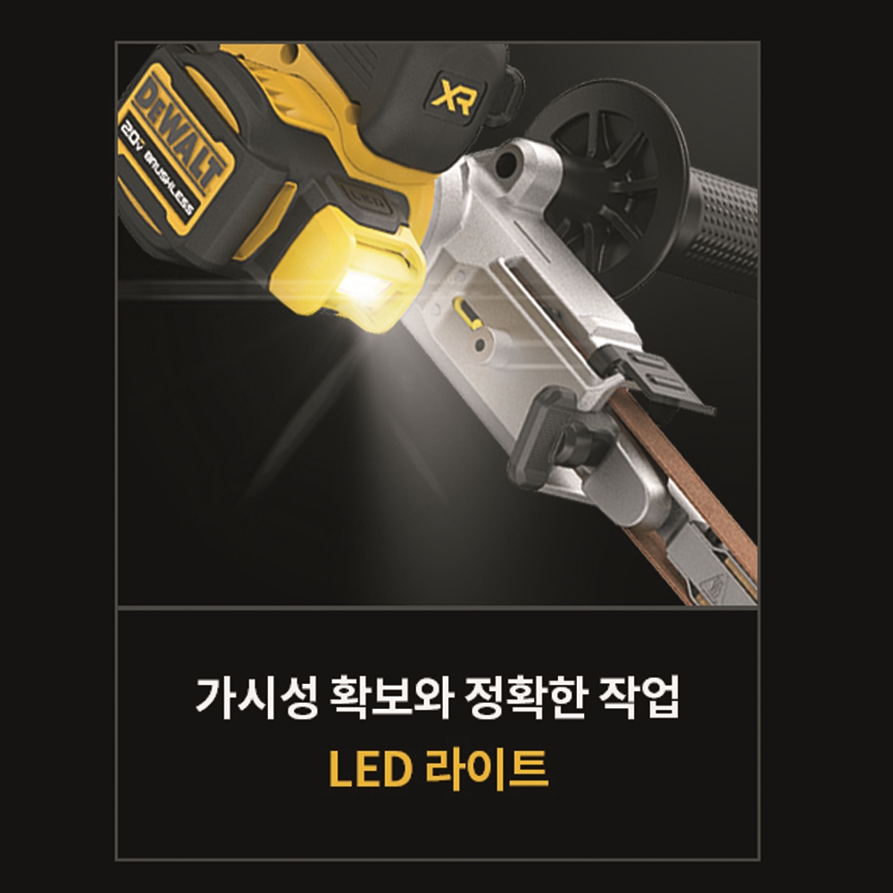 디월트 충전 벨트 샌딩기 DCM200 20V 무선 본체만 - 상세 이미지 2