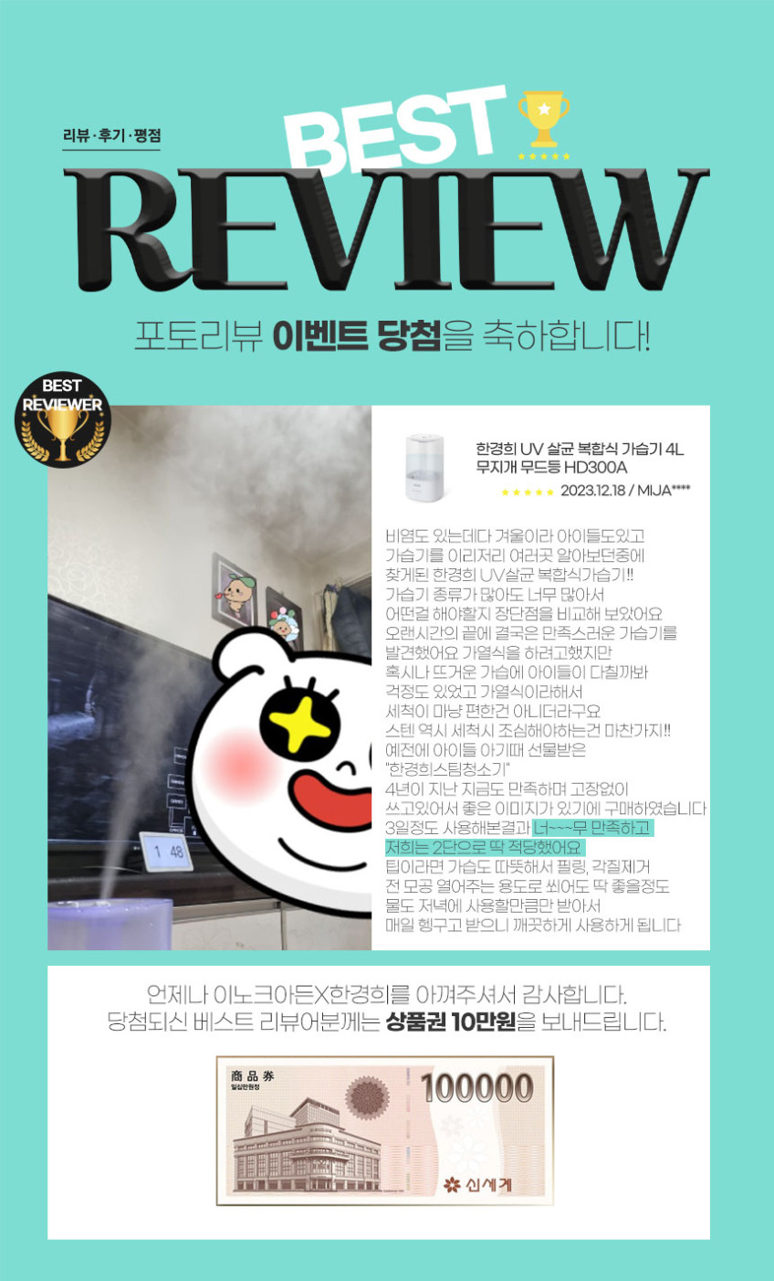 무지개 가습기 4L UV살균 복합식가습기 신생아 아기 HD300A 판매처 상세 정보 이미지 2
