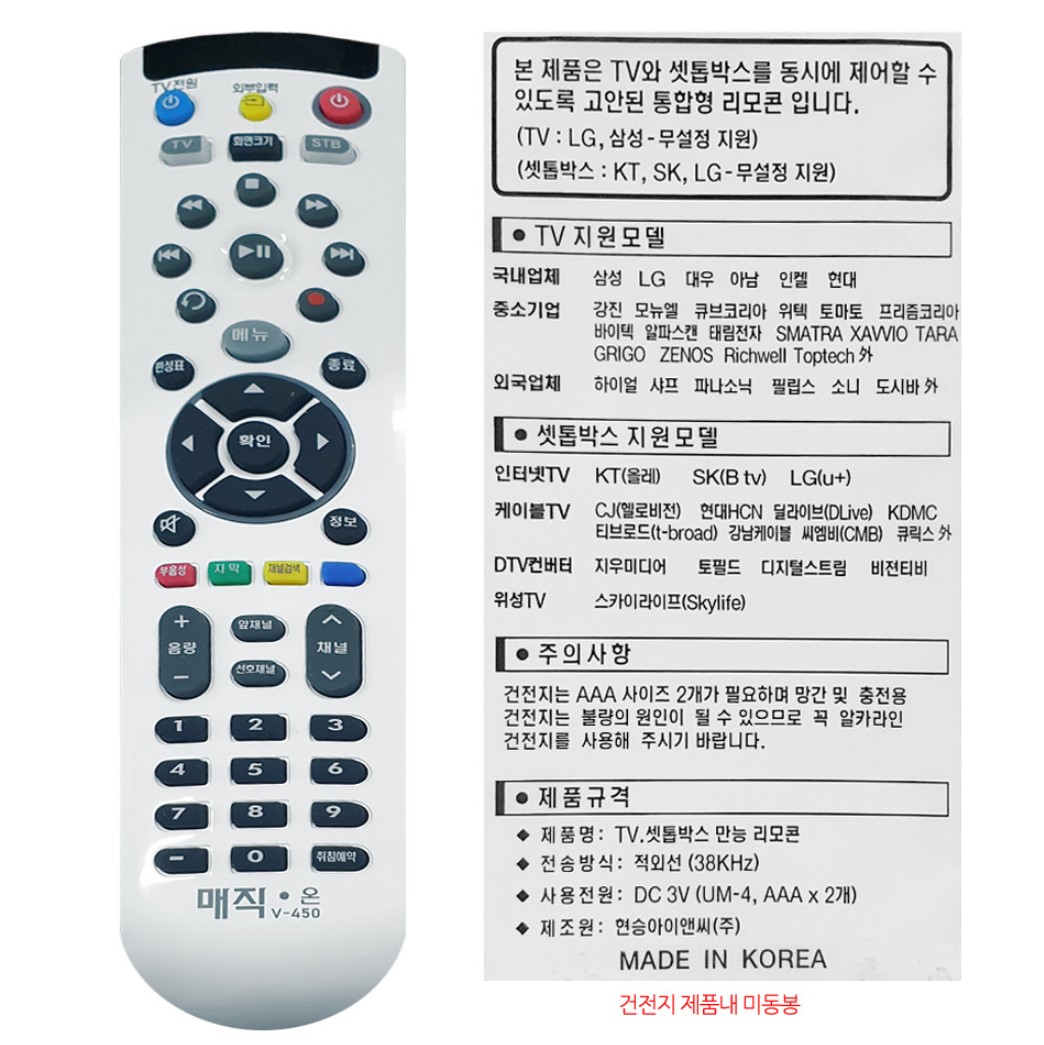 유플러스 리모컨 올레 TV SK브로드밴드 티비 기가지니 비티비 헬로비전 만능 - 상세 이미지 5