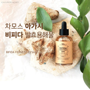 100% 리얼 비피다 바이옴 발효용해물 속건조 앰플 50ml 솔직 후기 | 피부 타입별 분석 - 상품 이미지 3