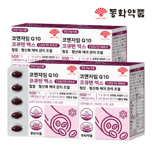 동화약품 코엔자임Q10 코큐텐 맥스 혈압 항산화 케어 관리 조절 60캡슐... 맛있게 먹은 솔직 후기 - 상품 이미지 1