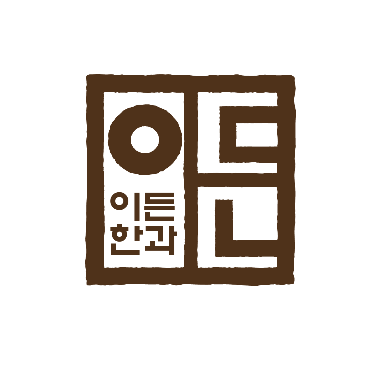 이든한과 스토어 로고