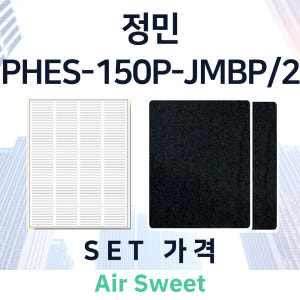 [호환]에어스윗 정민 PHES-150P-JMBP/2 전열교환기 필터세트 ... 개봉기 | 실사용 후기 - 상품 이미지 3