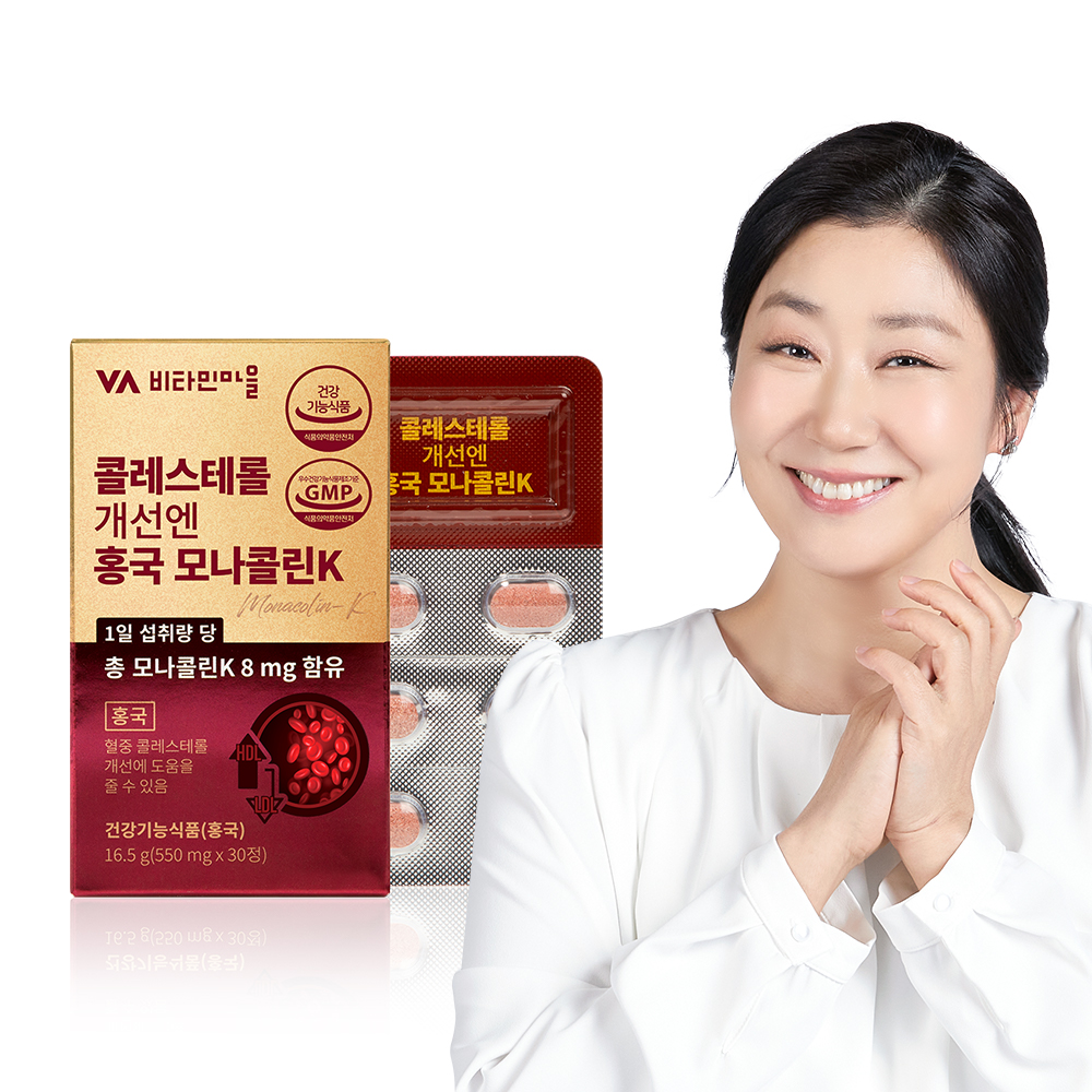 비타민마을 콜레스테롤 개선엔 홍국 모나콜린K 폴리코사놀 오메가3 30정, 1개 - 상품 이미지