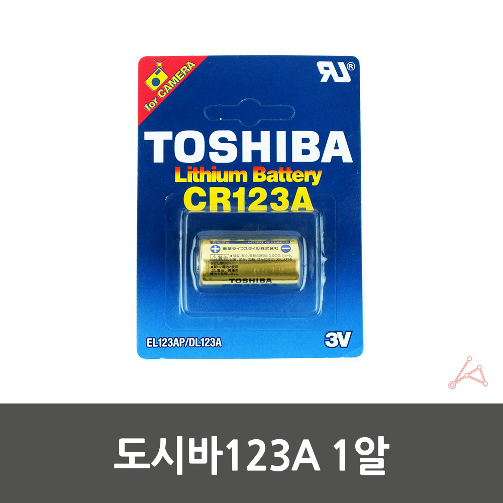 cr123a3v ca123a 건전지 배터리 필름카메라건전지 1개 - 상세 이미지 4