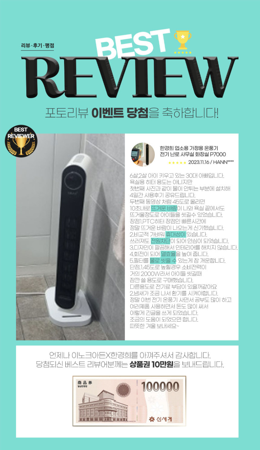 한경희 업소용온풍기 대형 산업용 PTC 전기 온풍기 사무실 난방기 P8000 그레이 판매처 상세 정보 이미지 2