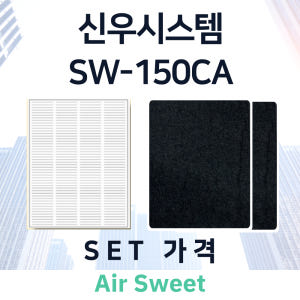 [호환]에어스윗 신우시스템 SW-150CA 아파트 전열교환기필터 헤파 고... 개봉기 | 실사용 후기 - 상품 이미지 4