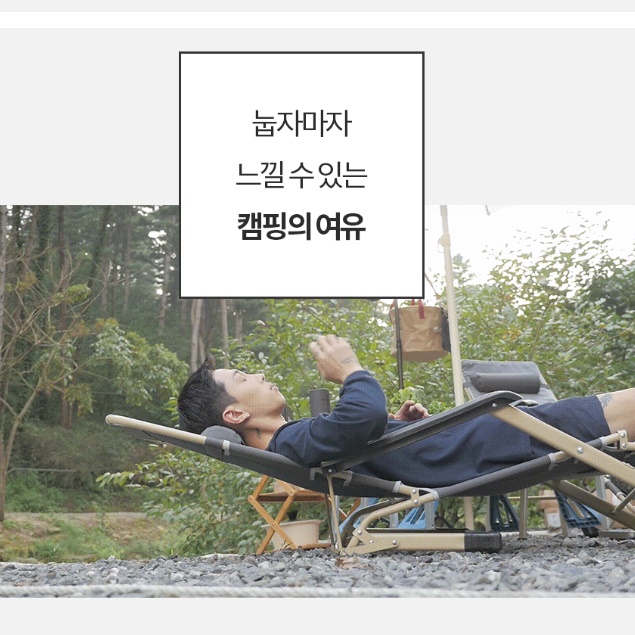 누워자는 휴게의자 간이침대 리크라이닝 의자 취침의자