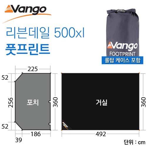 반고 리븐데일 500xl 풋프린트 니오 정식 - 메인 이미지