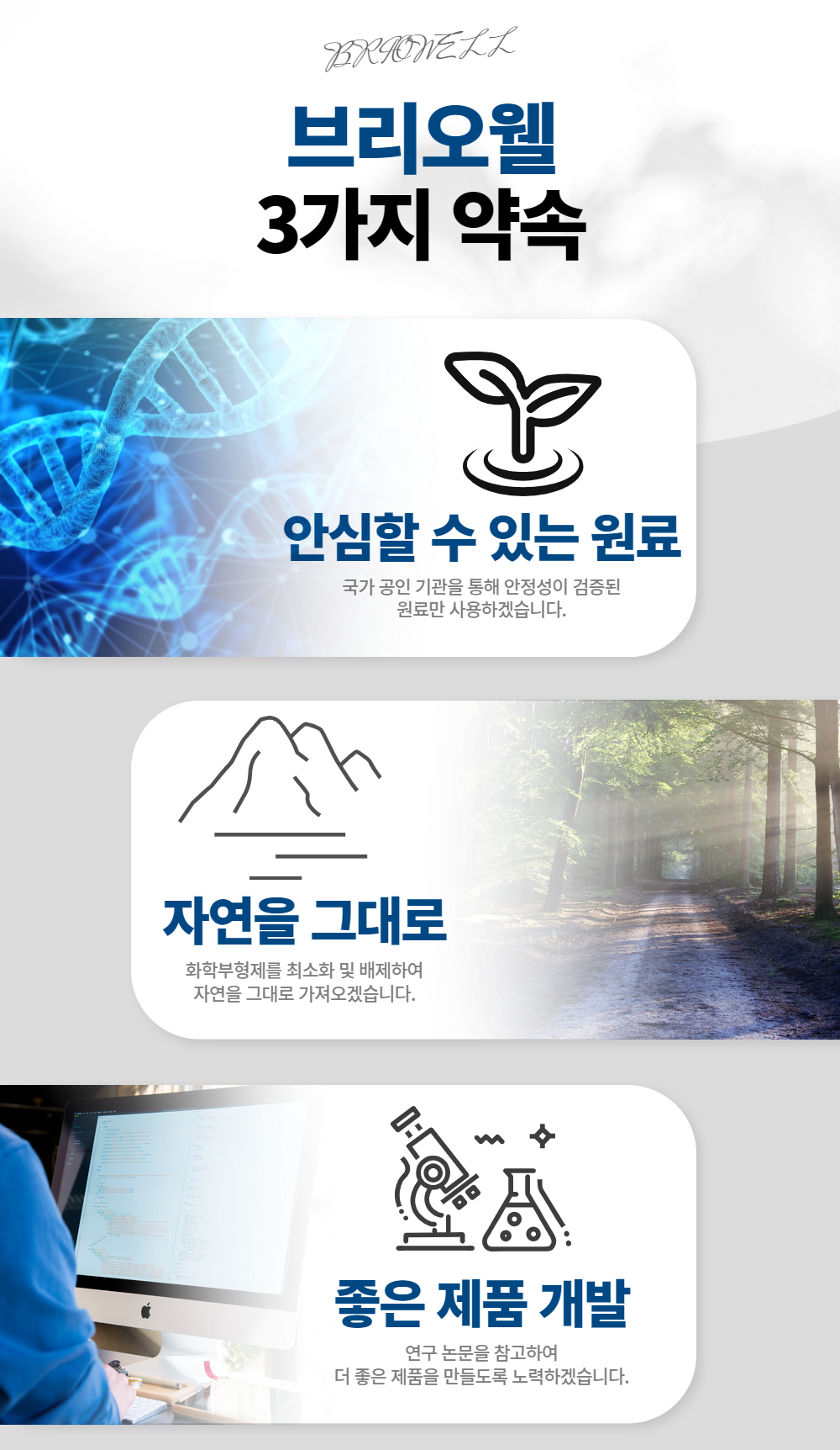 프로테오글리칸 2개월분 연어코연골 추출물 600mg 비변성 2형콜라겐 콘도로이친 브리오웰 - 상세 이미지 3