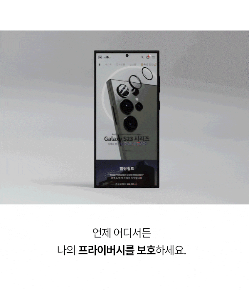 갤럭시시리즈 사생활 정보보안 강화유리 액정보호필름 갤럭시S25, 1매입 판매처 상세 정보 이미지 4