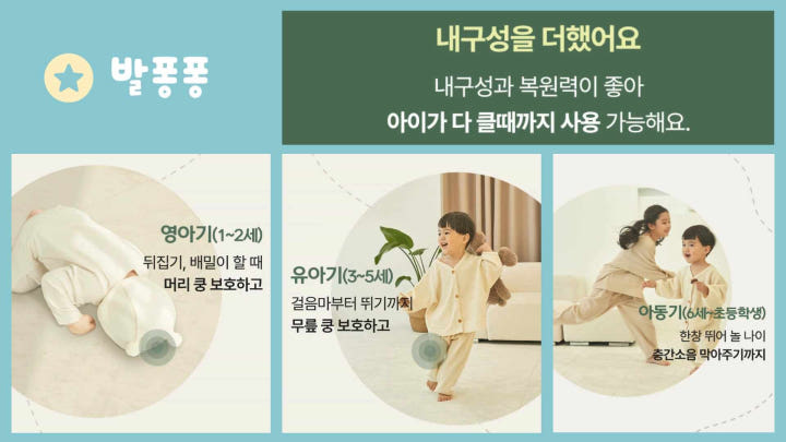 발퐁퐁 매트 상세