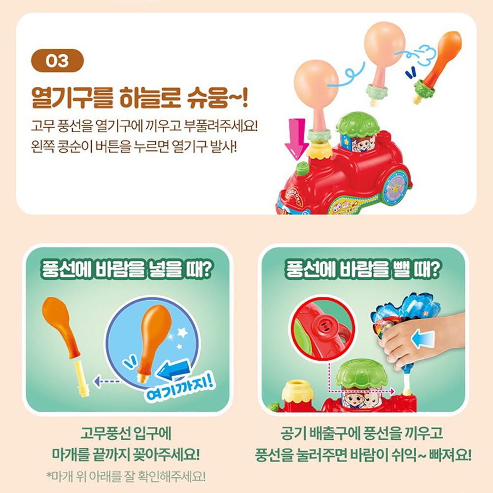 풍선만들기장난감 콩순이 풍선 메이커 4세 5세 - 상세 이미지 4