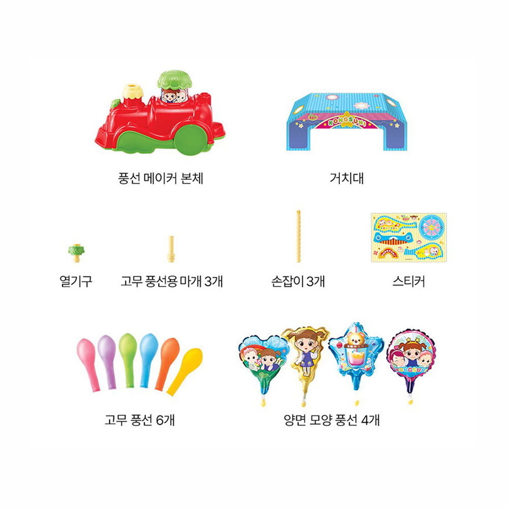 풍선만들기장난감 콩순이 풍선 메이커 4세 5세 이미지 6