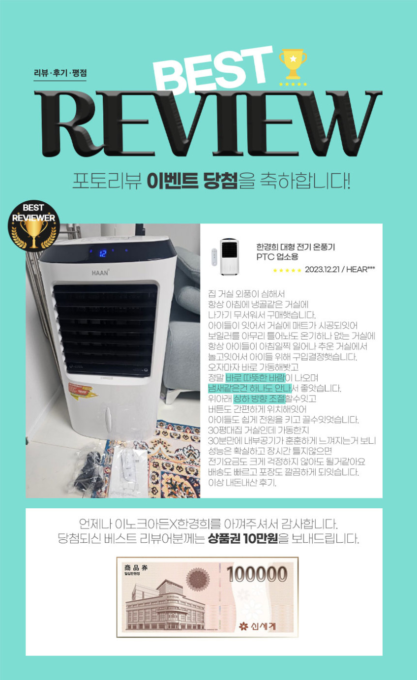 한경희 업소용온풍기 대형 산업용 PTC 전기 온풍기 사무실 난방기 P8000 화이트 판매처 상세 정보 이미지 2