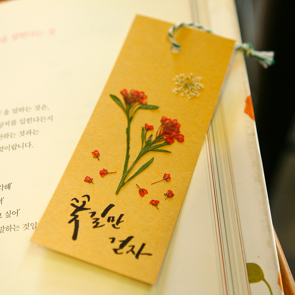 책갈피만들기 종이 압화책갈피 꽃 캘리그라피 북마크 1인용 이미지 8