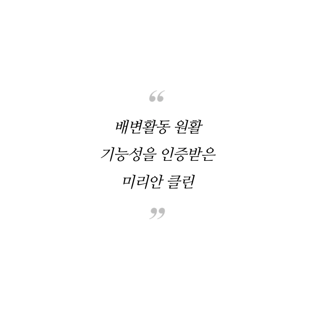 미리안 클린 40포 좋은효소+증정품 미리안클린 효소 발효차 이미지 3