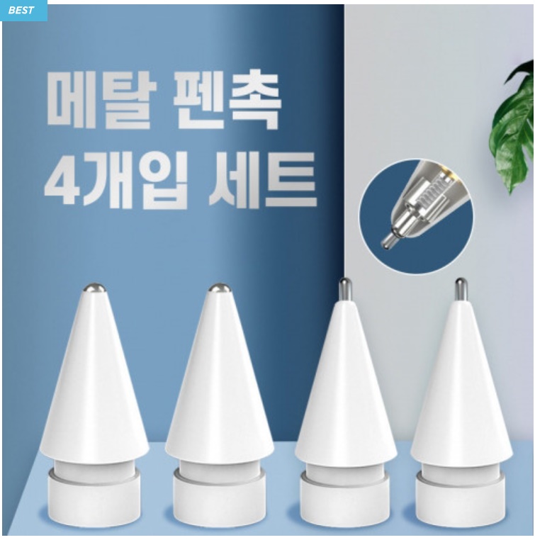 에디토 짭플펜슬 애플펜슬 2세대 짭펜슬 무선 호환 아이패드 메탈펜촉 필통케이스 포함 이미지 8