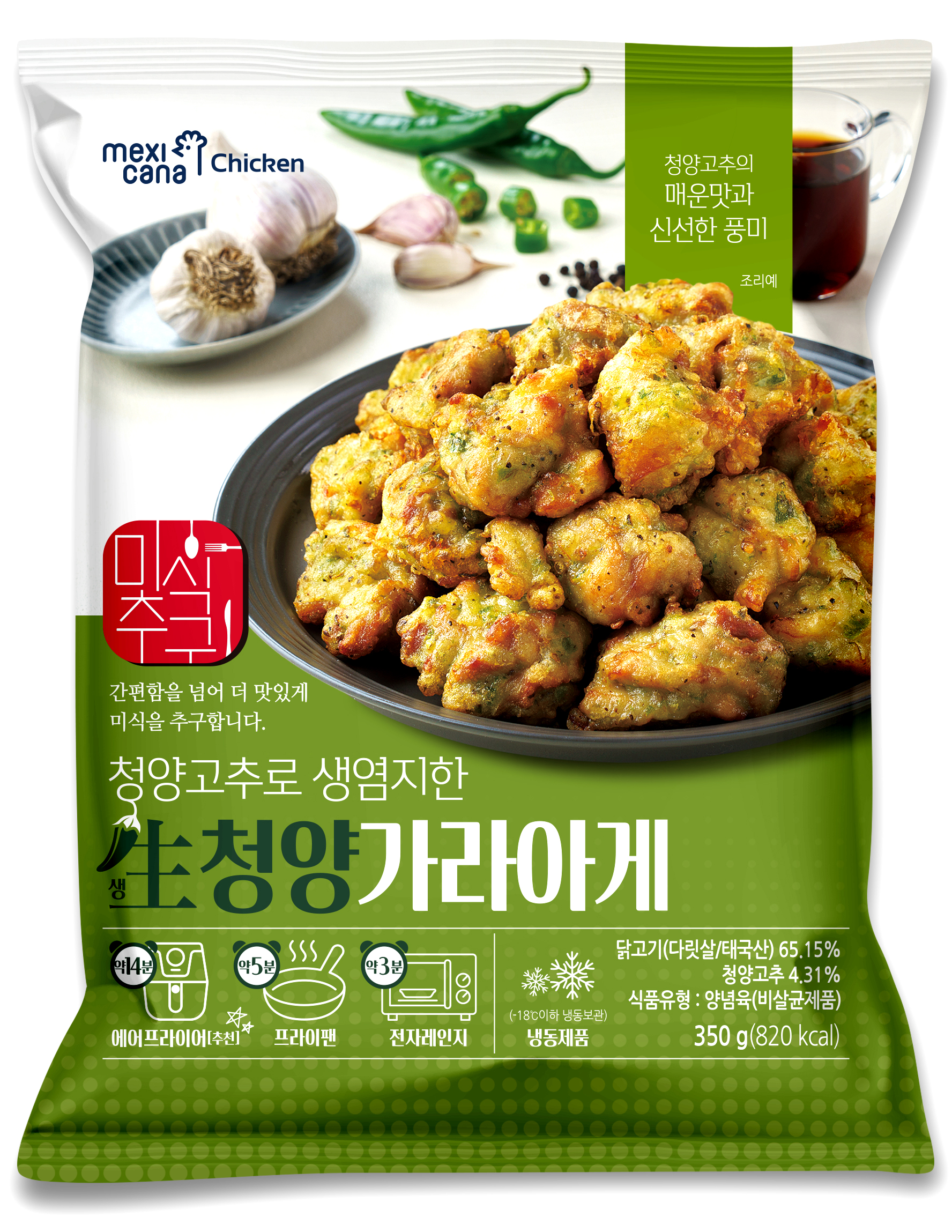 멕시카나 생청양 가라아게 350g 순살 가라아게 텐더 - 상세 이미지 2