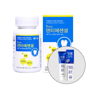 덴티에센셜 3개월분 뼈 치아 건강 칼슘 영양제 / 잇몸 과학 치 약 포함... 맛있게 먹은 솔직 후기 - 상품 이미지 2