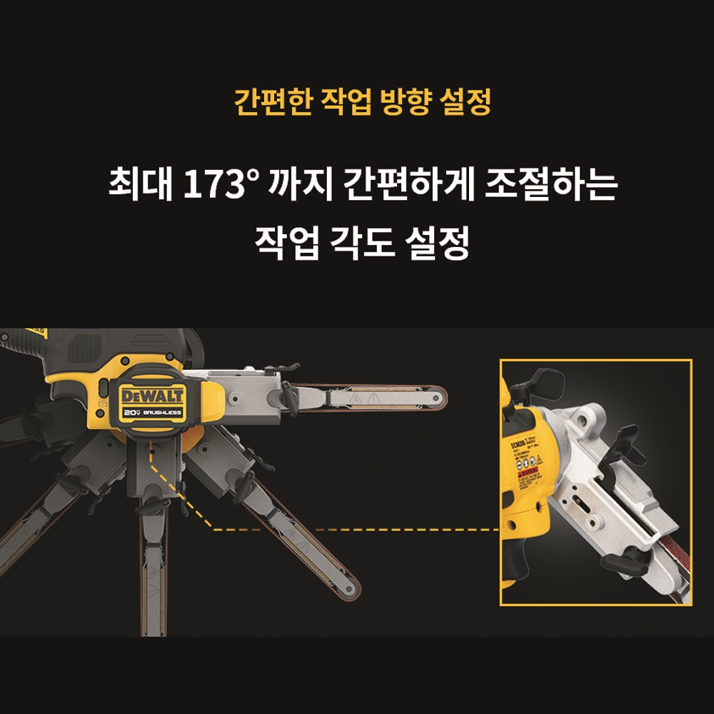 디월트 충전 벨트 샌딩기 DCM200 20V 무선 본체만 - 상세 이미지 3