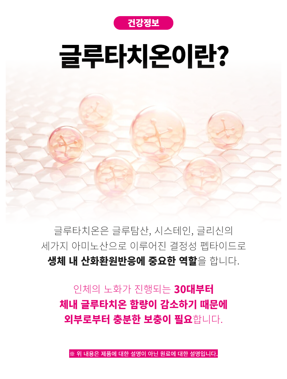 클루타치온 글루타티온 피토엔 피토플루엔 화이트 콜라겐 브리오웰 60정, 3개 - 상세 이미지 5
