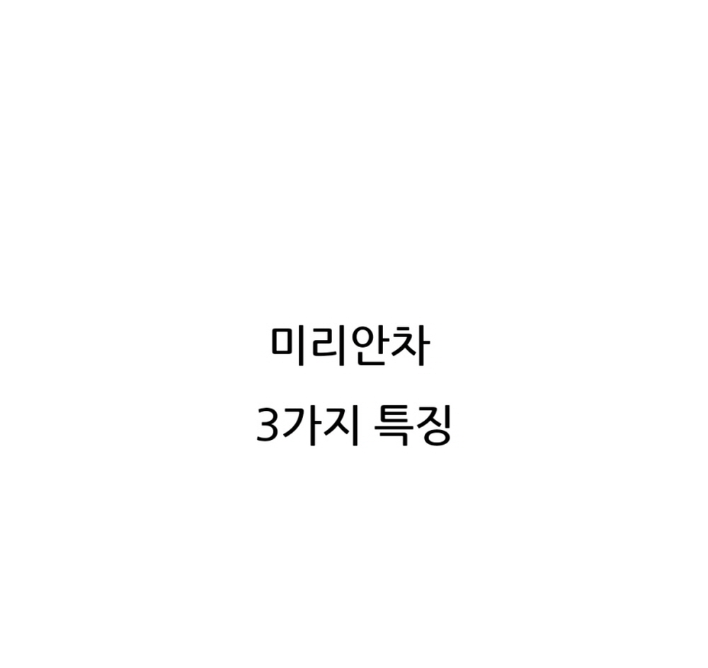 좋은효소 미리안차 60포 1박스+증정품 1종 선물 미리안 효소 - 상세 이미지 3