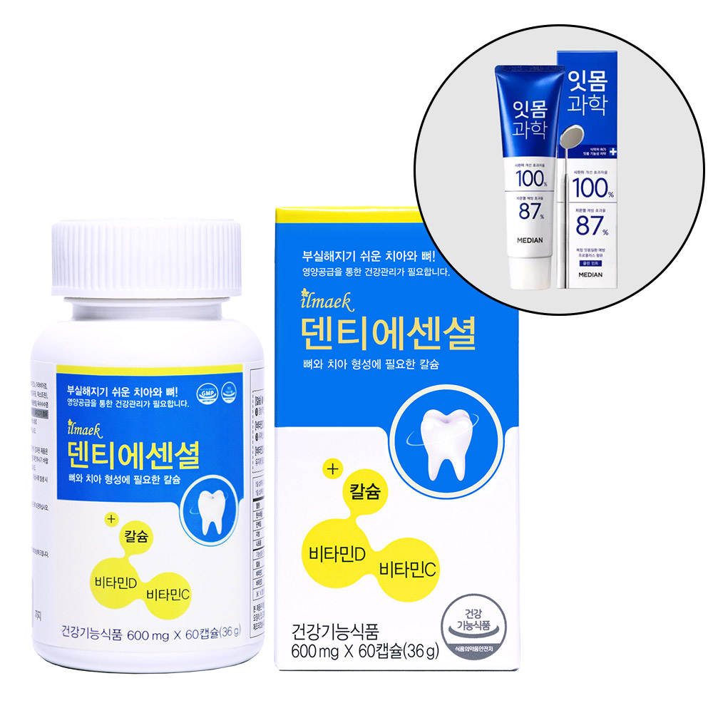 덴티에센셜 3개월분 뼈 치아 건강 칼슘 영양제 / 잇몸 과학 치 약 포함 좋은 세트