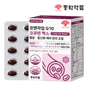동화약품 코엔자임Q10 코큐텐 맥스 혈압 항산화 케어 관리 조절 60캡슐... 맛있게 먹은 솔직 후기 - 상품 이미지 1