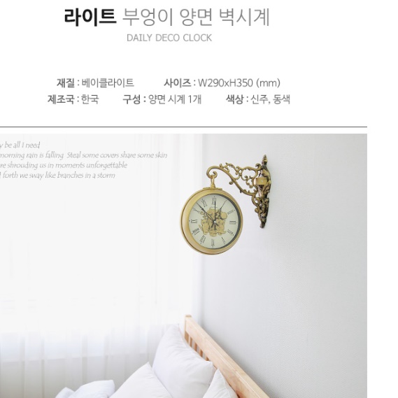 엔틱 벽걸이양면시계 레트로 무선벽시계 코너시계