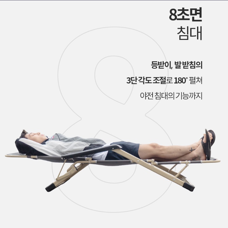 누워자는 휴게의자 간이침대 리크라이닝 의자 취침의자