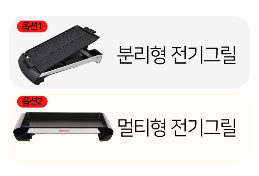 해마루 대형전기그릴 분리형 삼겹살 고기불판 가정용 고기굽는 기계 국산 와이드 특대형 판매처 상세 정보 이미지 3