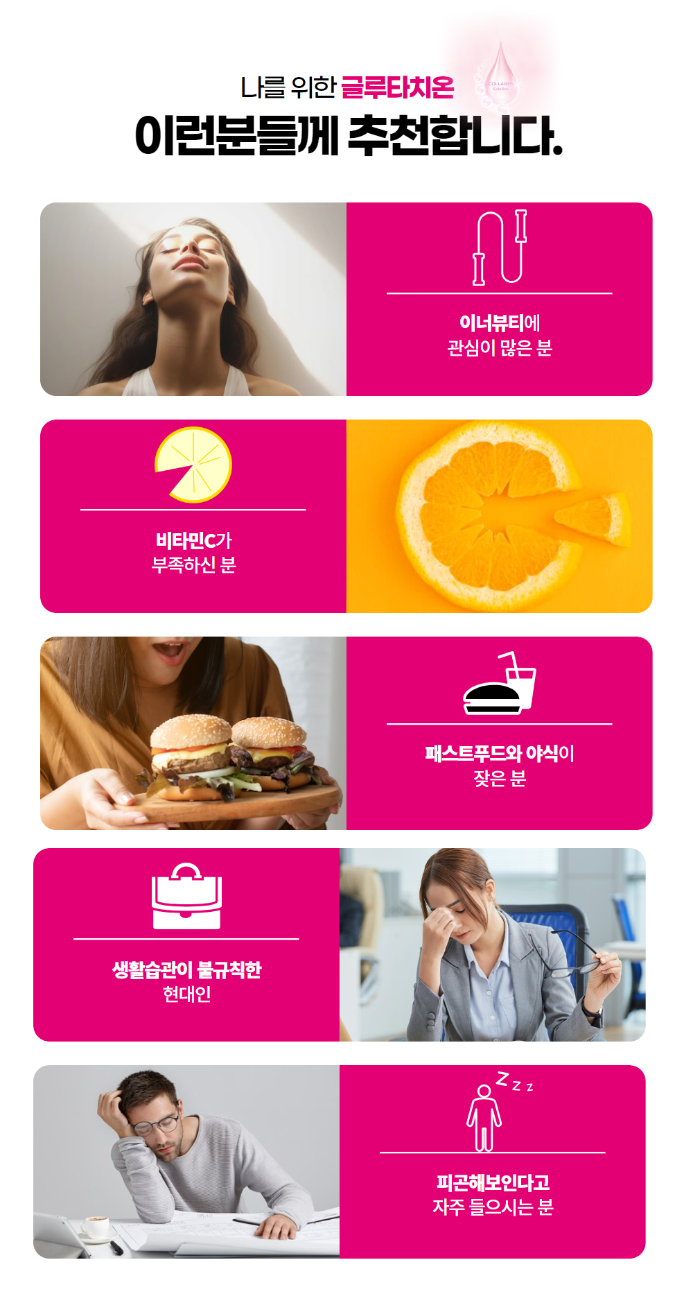 클루타치온 글루타티온 피토엔 피토플루엔 화이트 콜라겐 브리오웰 60정, 1개 이미지 7