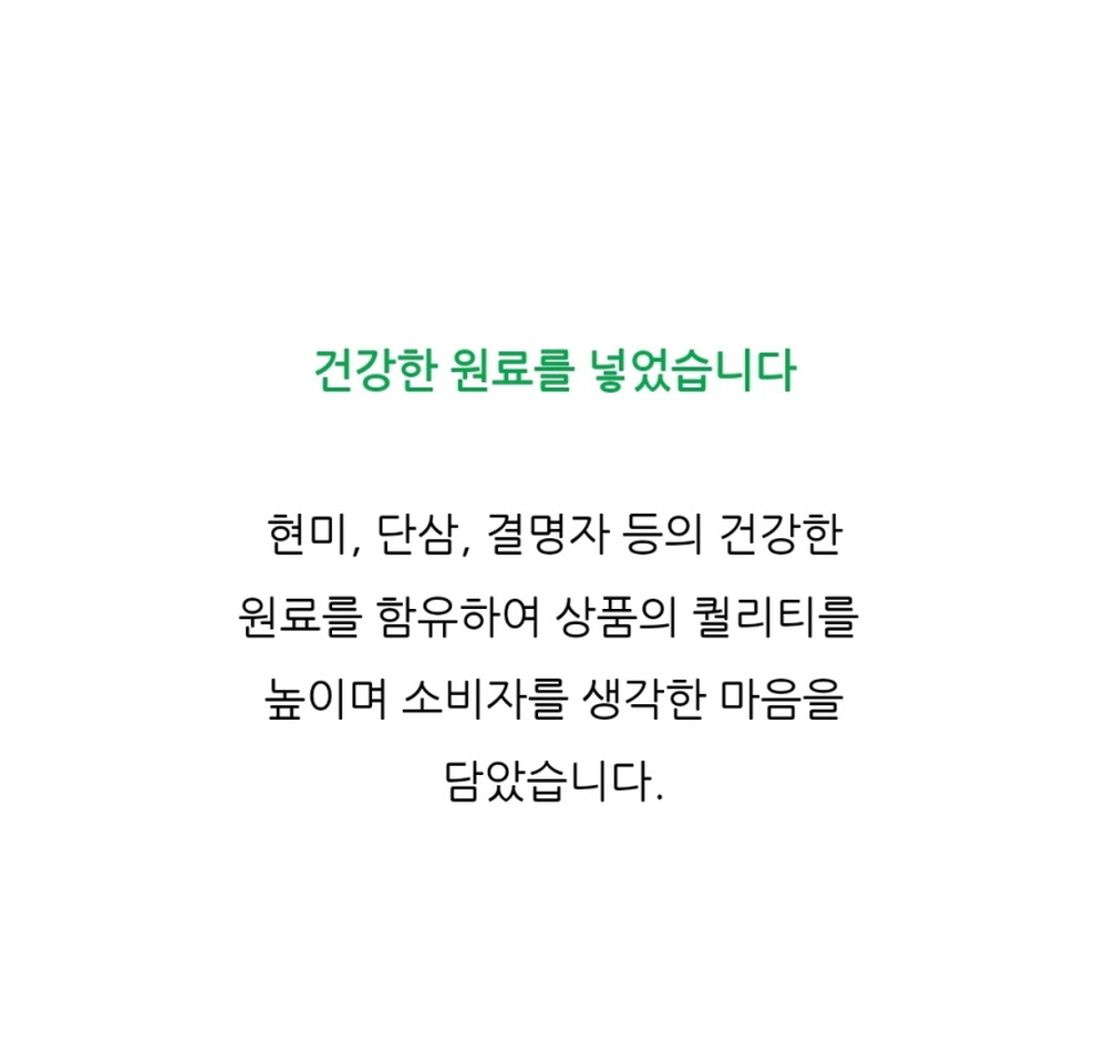 좋은효소 미리안차 60포 1박스+증정품 1종 선물 미리안 효소 - 상세 이미지 5