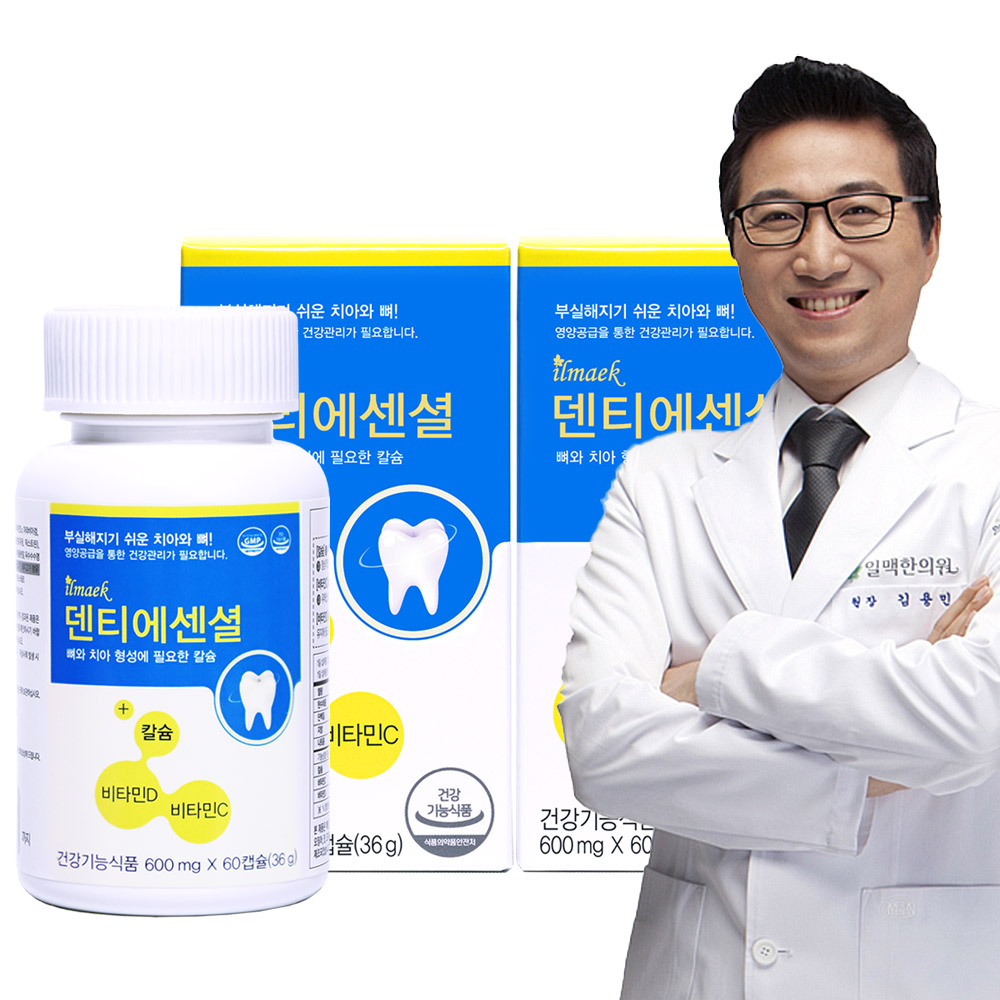 덴티에센셜 3개월분 뼈 치아 건강 칼슘 영양제 / 잇몸 과학 치 약 포함 좋은 세트