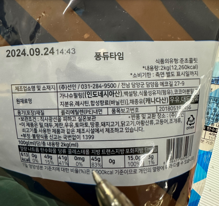 선인 퐁듀타임 2kg(아이스박스 무료) 초코퐁듀 가나슈 홈베이킹 초콜릿분수 - 상세 이미지 2