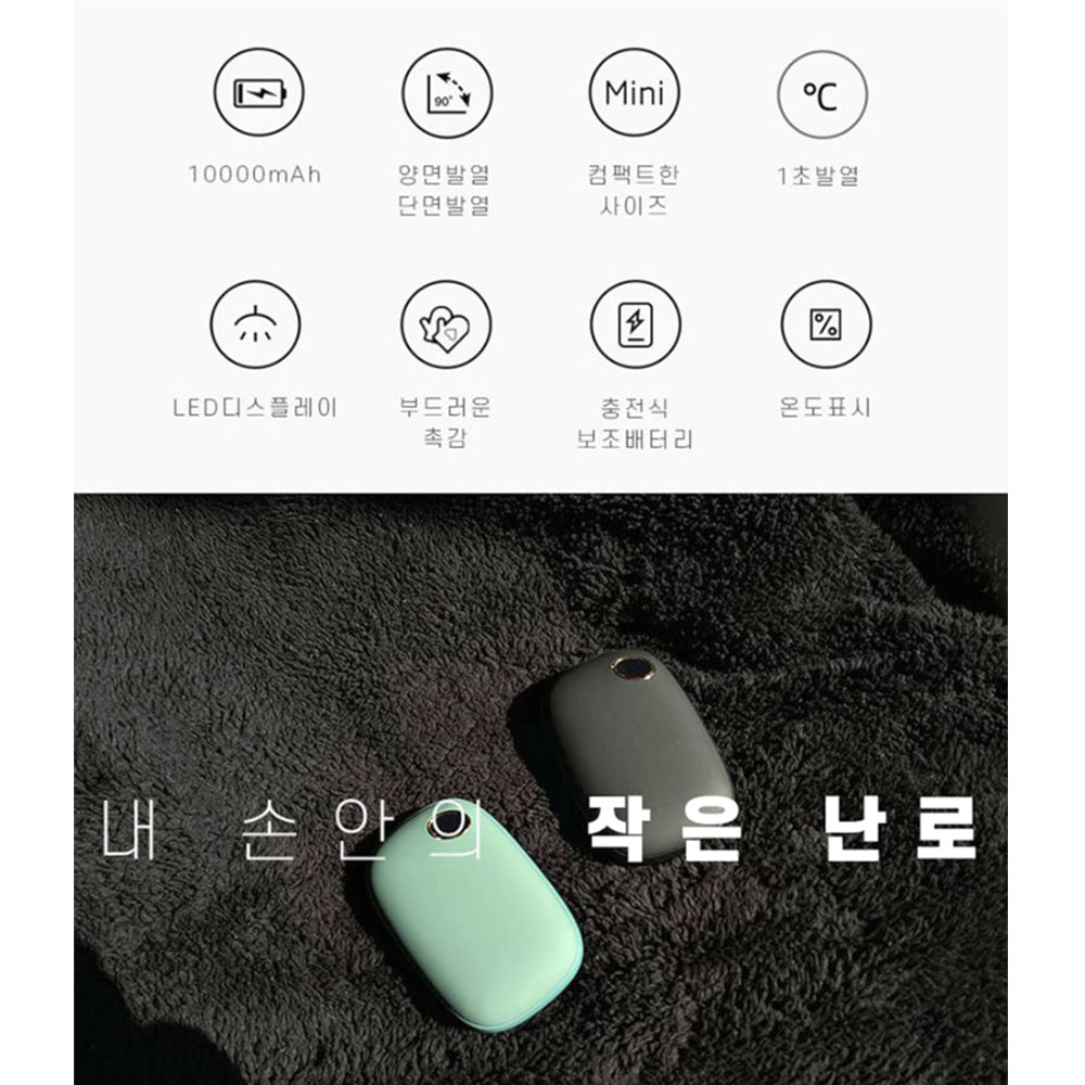 스톤 미니 손난로 휴대용 led 충전식 보조배터리 양면발열 - 상세 이미지 4