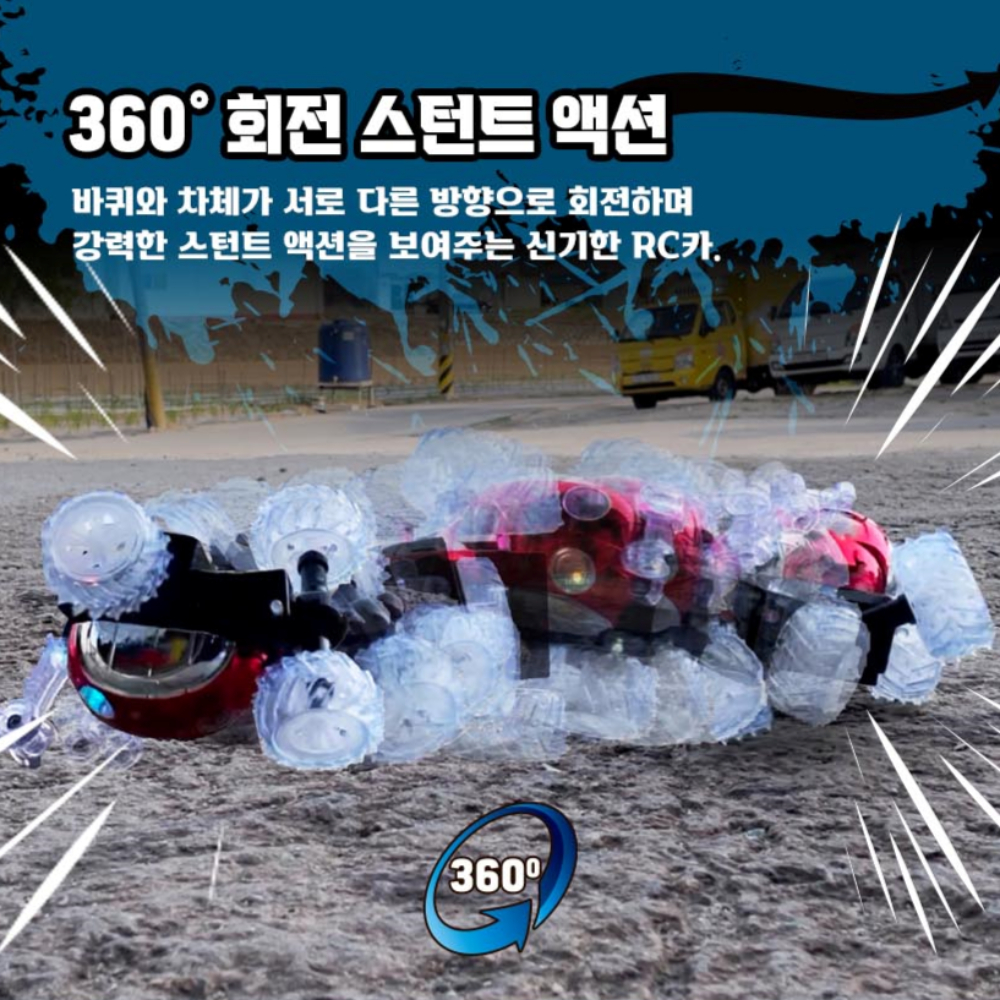 어린이rc카 5살 초등학생rc카 - 상세 이미지 4