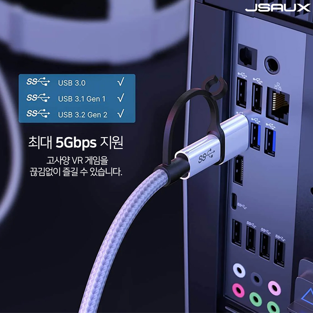 VR 링크케이블 JSAUX 2in1 메타 메타퀘스트3 악세사리 이미지 2