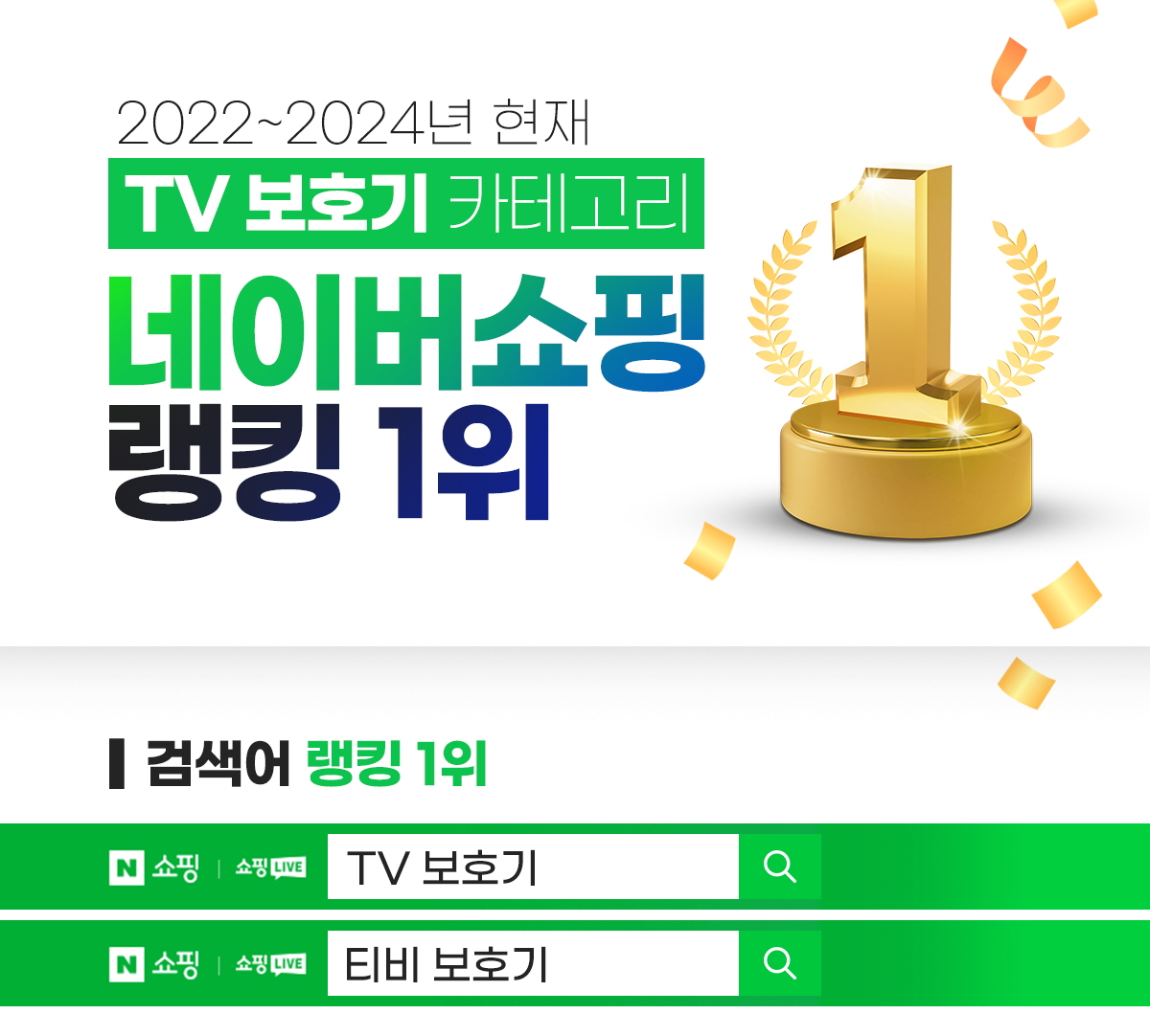 SSI몰 단독 신모델 티비보호기 화면 시력보호 스모크 블루라이트차단 TV 가드 보호대 163cm(65인치) 액정 보호 커버 QLED OLED 벽걸이 LG 삼성 더프레임 더세리프 - 상세 이미지 2