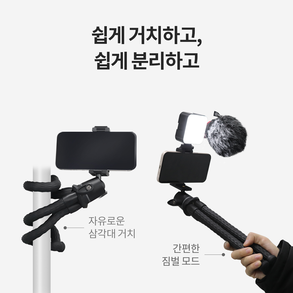마타스튜디오 Minipod2 문어발 고릴라 카메라 스마트폰 미니삼각대 이미지 4