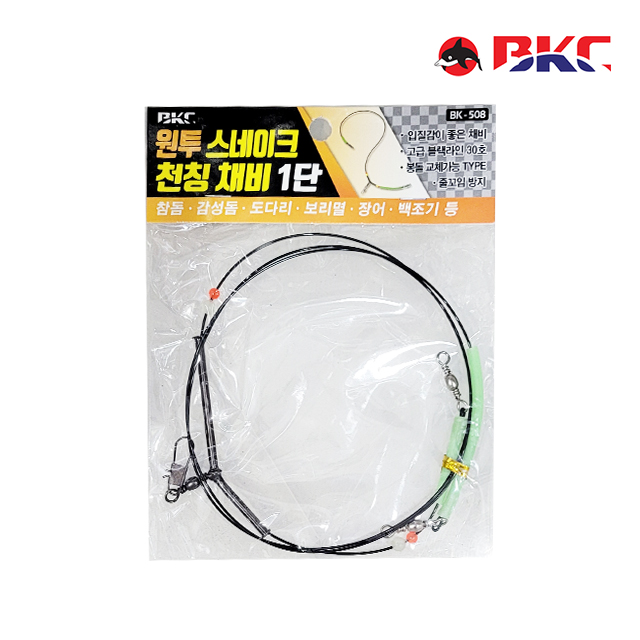 백경 원투 스네이크 천칭 채비 1단 BK-508