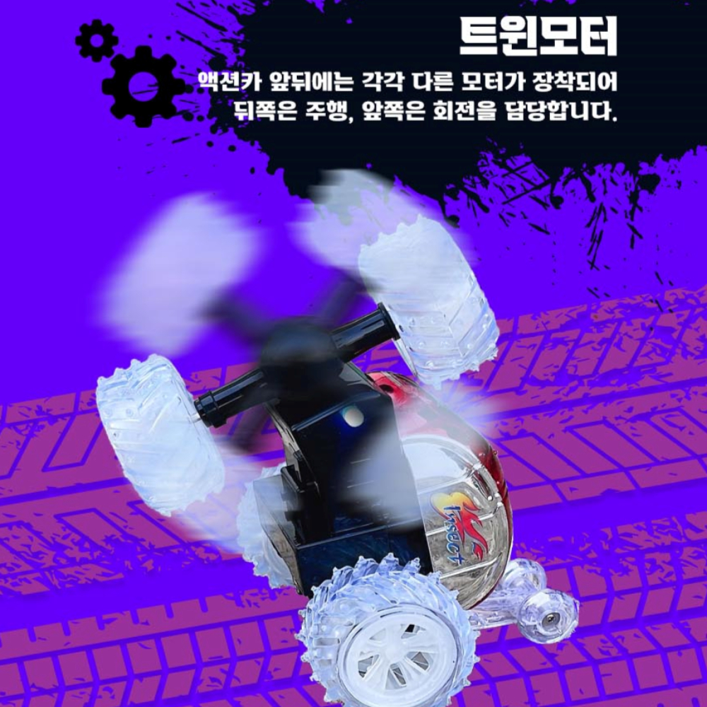 어린이rc카 5살 초등학생rc카 - 상세 이미지 5