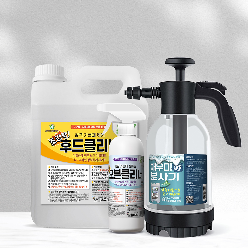 [식당용] 보현채우미 후드클리너 초강력이 필요할때 세트 제품 이미지
