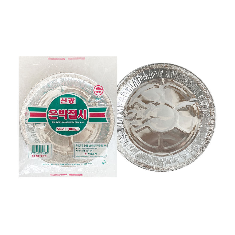 은박 접시