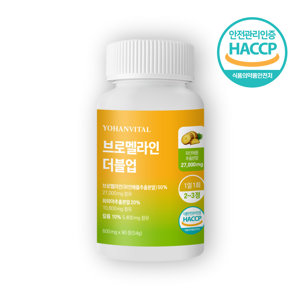 브로멜라인 파인애플 효소 아이 파파인 소화 단백질분해 90정, 8개 - 상세 이미지 3