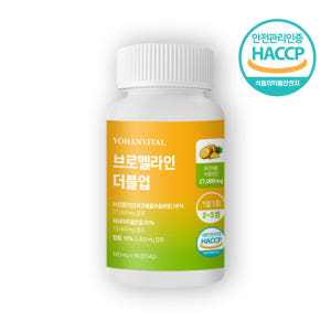 요한바이탈 브로멜라인 더블업 파인애플 효소 파파인 칼륨 맥스 아이 90정... 맛있게 먹은 솔직 후기 - 상품 이미지 3