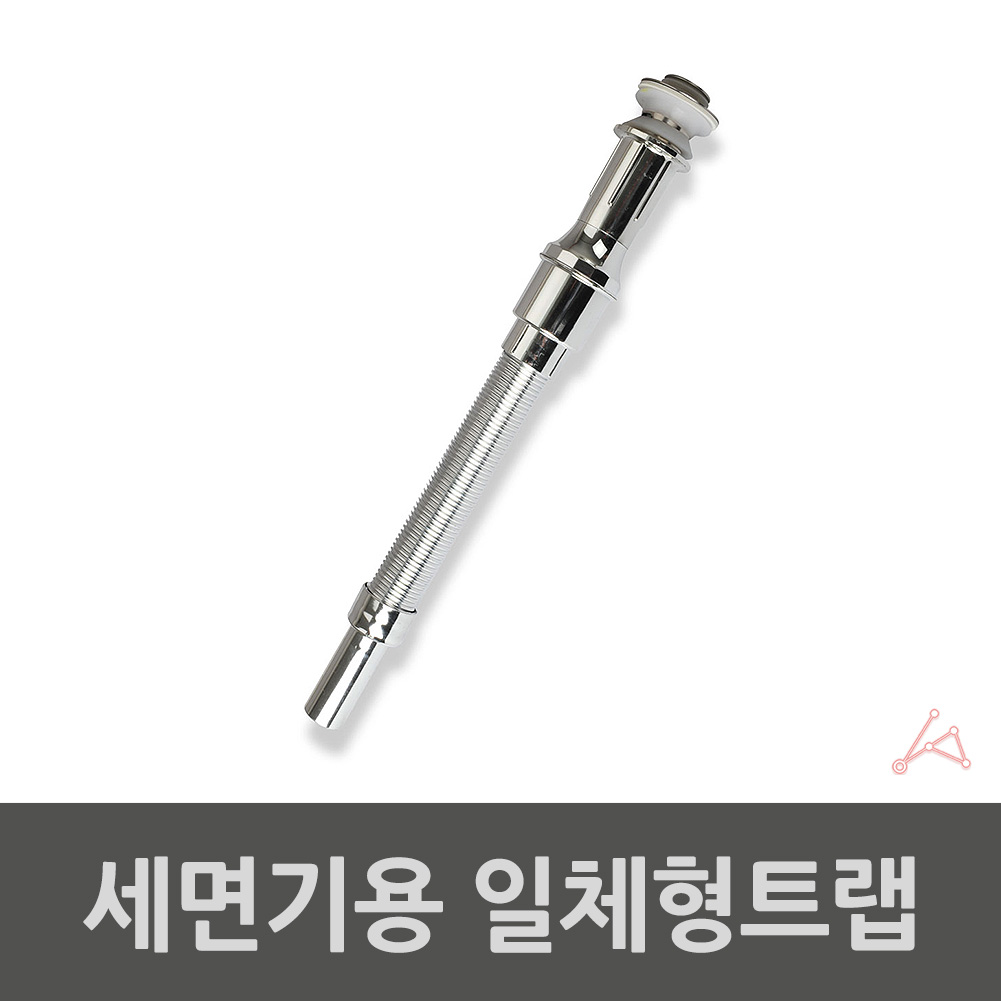 세면대 주름관 일자트랩 파이프 폽업 폼업 배관 교체 C - 상세 이미지 3